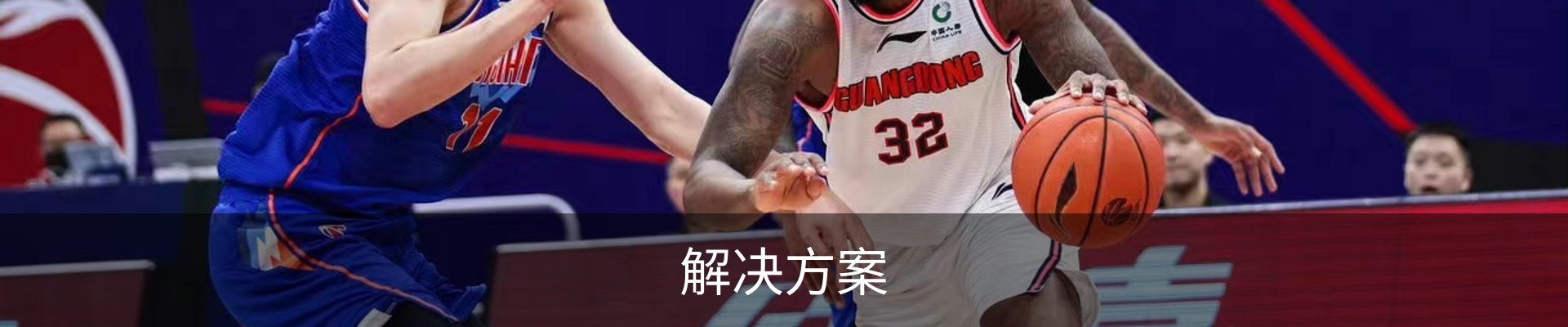 解决方案