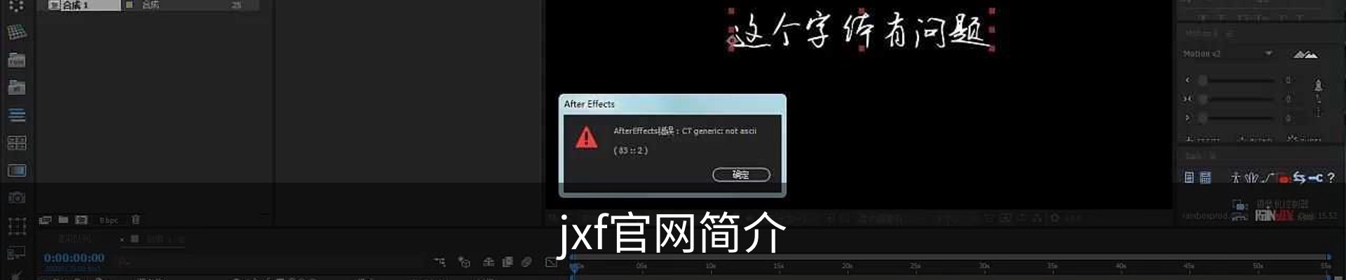 jxf官网简介